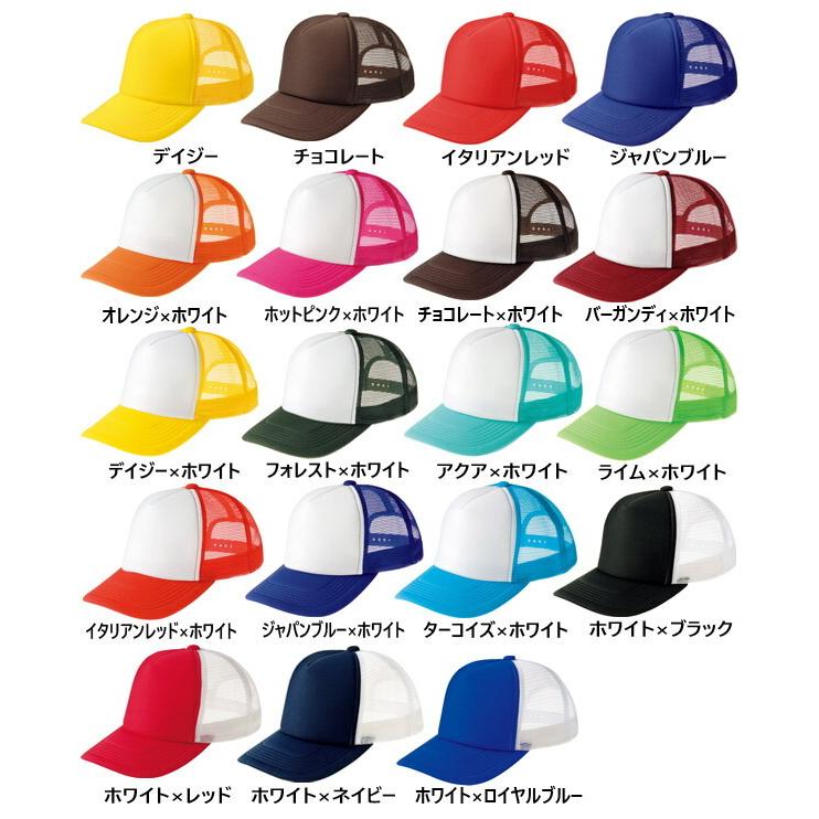 HERMES メッシュキャップ ホワイト/オレンジ発送には4週間かかります カラー2】イベントメッシュキャップ フロント無地ツートンカラー