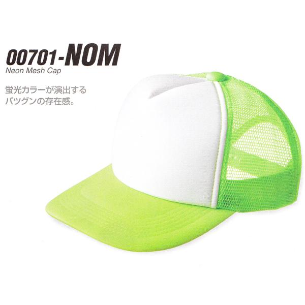 ネオンメッシュキャップ/NEON MESH CAP【PrintStar(プリントスター)】（無地・ツートンカラー）【00701-NOM】【0403】 | 