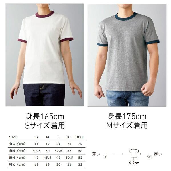 S-XL】6.2oz オープンエンド リンガーTシャツ/CROSS&STITCH/トリム
