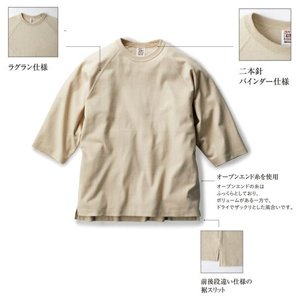 6.2oz オープンエンド リラックスフィット ラグランTシャツ