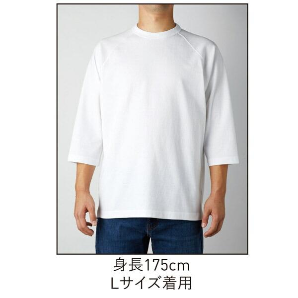 6.2oz オープンエンド リラックスフィット ラグランTシャツ