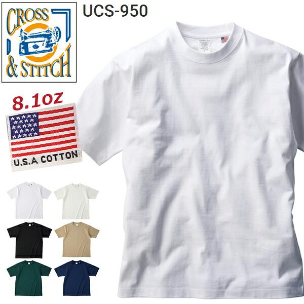 S-XL 8.1oz USAコットンTシャツ CROSS&STITCH クロスアンドステッチ