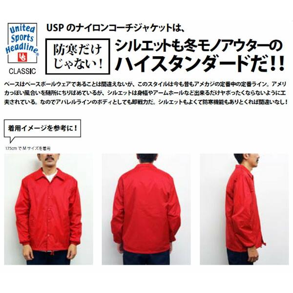 united sportsコーチジャケット3色セット美品ボアMusa古着アウター 裏ボア付き】United Sports（ユナイテッドスポーツ）無地ウィンド