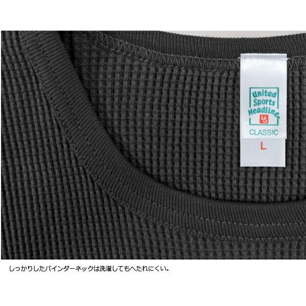 コットンサーマルTシャツ 【 United Sports Headline/ユナイテッドスポーツヘッドライン】長袖 ロンT ロングスリーブ USP--T1210　無地メンズインナーワッフルT |  | 02
