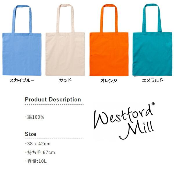 【Westford Mill】4.1oz ライトウェイト バッグ トートバッグ 手提げ 鞄 カラー コットン 綿 20Colors エコバッグ レコードバッグ W101 |  | 06