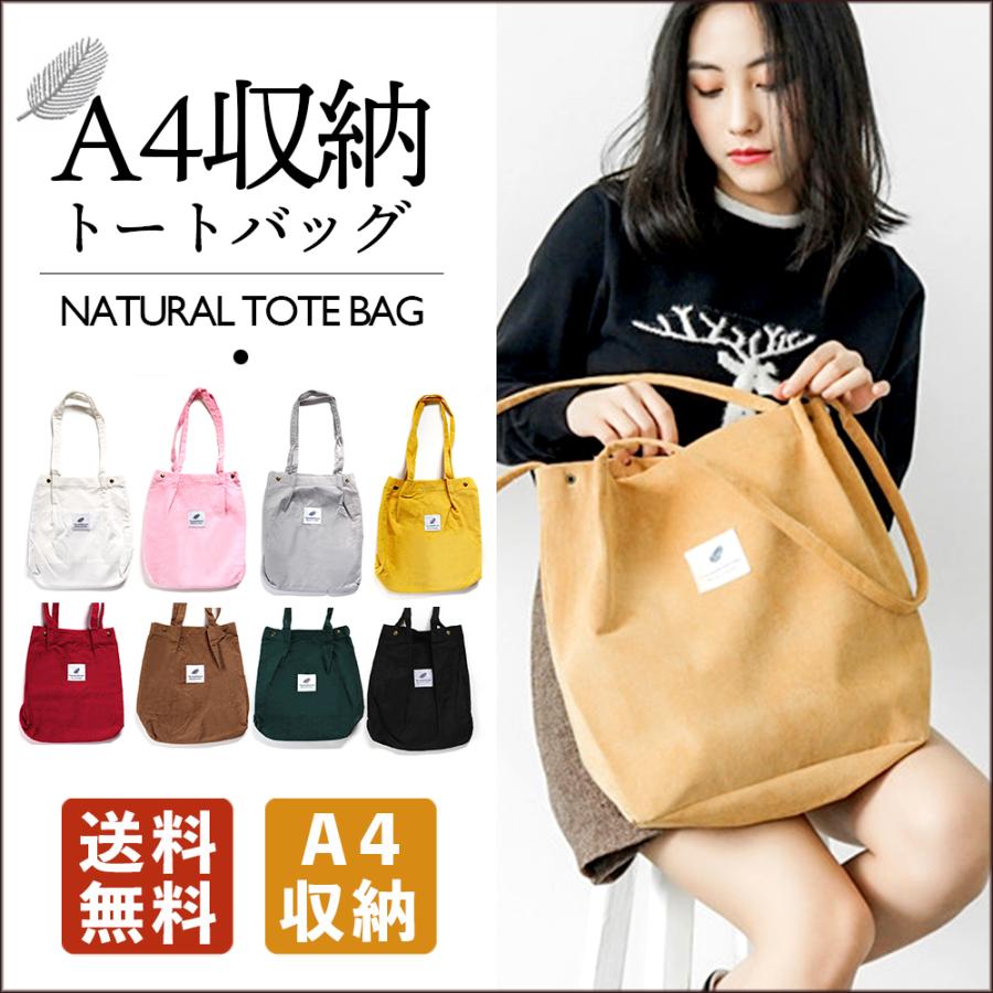 バッグ 収納可 トートバッグ 通勤バッグ 通学バッグ コーデュロイ レディース ロゴ入り B2131 Finn Basic 通販 Yahoo ショッピング