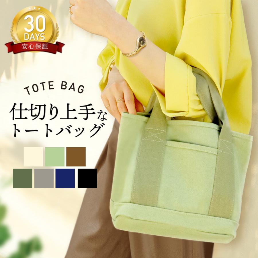 トートバッグ レディース ミニトートバッグ キャンバス 仕切り マザーズバッグ かわいい シンプル おしゃれ 無地 帆布 多収納 便利 送料無料 B221 Finn Basic 通販 Yahoo ショッピング