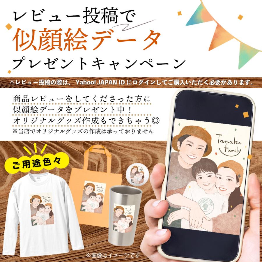 似顔絵 プレゼント 古希 還暦 喜寿 傘寿 米寿 卒寿 百寿 安い 写真から 急ぎ イラスト 女性 男性 お祝い ギフト 金婚式 |  | 18