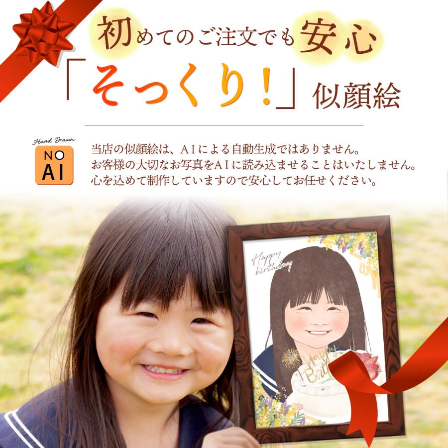 似顔絵 プレゼント 古希 還暦 喜寿 傘寿 米寿 卒寿 百寿 安い 写真から 急ぎ イラスト 女性 男性 お祝い ギフト 金婚式 |  | 01