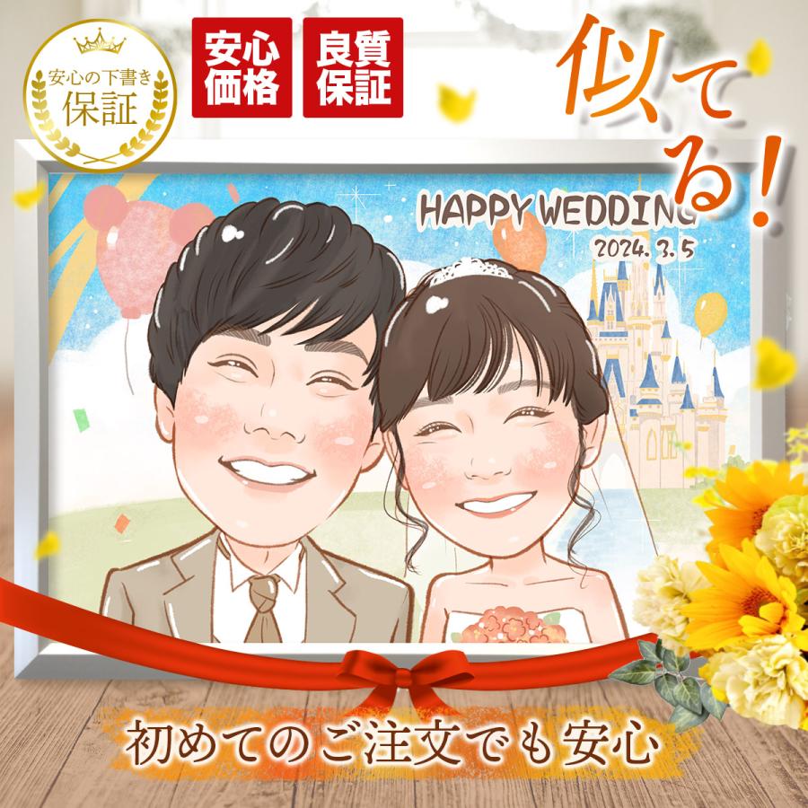 似顔絵 プレゼント 安い ウェディング 急ぎ 結婚 両親ギフト 傘寿 敬老の日 長寿 写真 女性 男性 | 