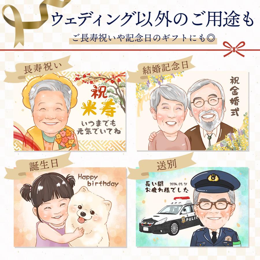 似顔絵 プレゼント 安い ウェディング 急ぎ 結婚 両親ギフト 傘寿 敬老の日 長寿 写真 女性 男性 |  | 04