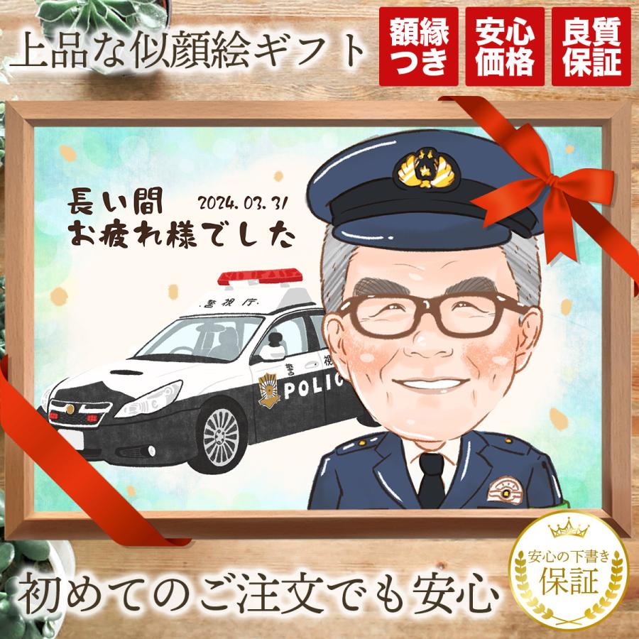 似顔絵 退職 プレゼント 安い 急ぎ 退職祝い 定年退職 60代 男性 女性 イラスト 記念品 送別 お礼の品 | 