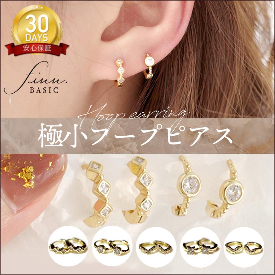 ピアス レディース フープ フープピアス ゴールド シンプル 小ぶり 小さい 極小 ミニ 華奢 人気 ワンサイズ 大人可愛い かわいい きらきら オフィスピアス P2164 Finn Basic 通販 Yahoo ショッピング