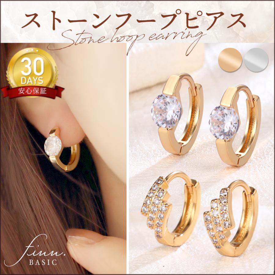 ピアス レディース フープ ゴールド シルバー シンプル フープピアス キラキラ ワンサイズ オフィス 大人可愛い かわいい 職場ピアス きれい P Finn Basic 通販 Yahoo ショッピング