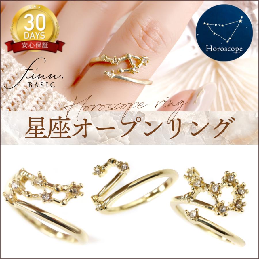 指輪 オープンリング リング レディース 12星座 誕生日 ゴールド シンプル フリーサイズ ホロスコープ 大人可愛い かわいい R2111 Finn Basic 通販 Yahoo ショッピング