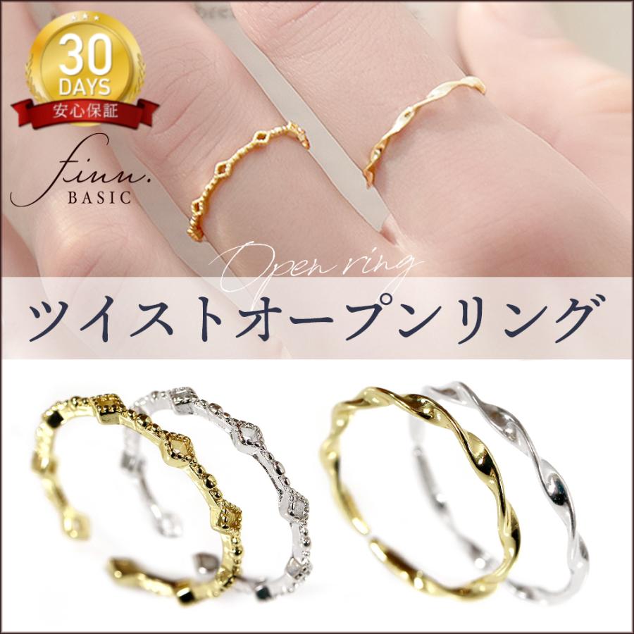 史上一番安い 指輪 リング オープンリング ゴールド シルバー レディース シンプル フリーサイズ Silver925 大人可愛い かわいい 2種展開 Simbcity Net