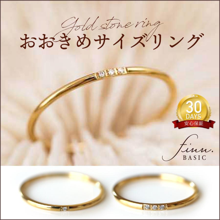 指輪 リング レディース ゴールド シンプル 大きめサイズ 12号 14号 17号 号 きらきら かわいい 大人 オフィスリング きれい 1粒 3粒 R Finn Basic 通販 Yahoo ショッピング