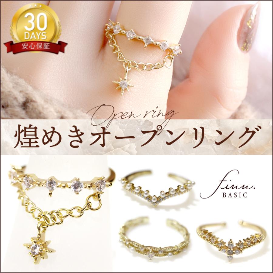 指輪 リング オープンリング レディース ゴールド シンプル プレゼント キラキラ 垂れる チェーンリング シャイン かわいい 大人 きれい ワンサイズ 正規逆輸入品