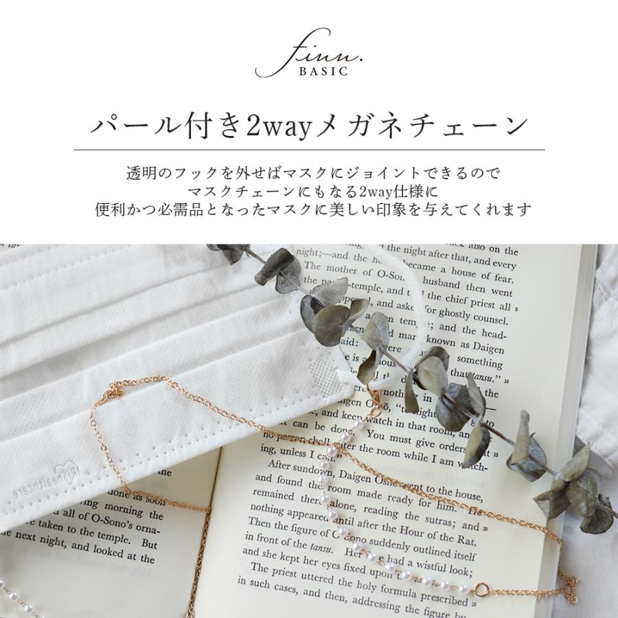 驚きの値段で メガネチェーン マスクチェーン グラスコード パール 2way アクセサリー 便利 レディース ゴールド シルバー ストラップ 送料無料 Whitesforracialequity Org