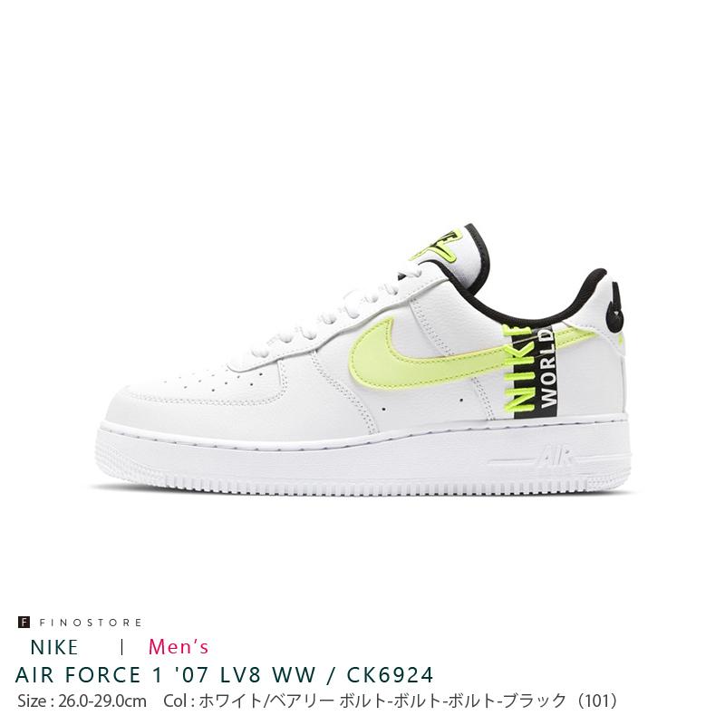 あすつく ナイキ エアフォース 1 07 Lv8 Ww Nike Air Force 1 07 Lv8 Ww Ck6924 101 スニーカー メンズ エアフォース ワン Sh Ck6924 101 Finostore Yahoo 店 通販 Yahoo ショッピング