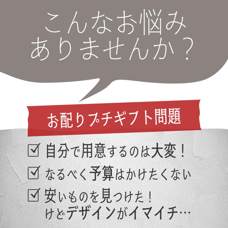 プチギフト お菓子 個包装 退職 おしゃれ 職場 お世話になりました 100個 100円  ホワイトデー お返し大量 結婚式 異動 転勤 お礼の品 ありがとう ギフト お返し |  | 04