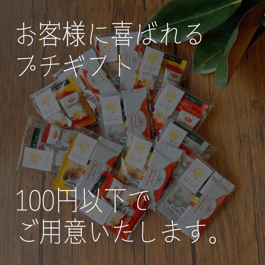 プチギフト お菓子 個包装 退職 おしゃれ 職場 お世話になりました 100個 100円  ホワイトデー お返し大量 結婚式 異動 転勤 お礼の品 ありがとう ギフト お返し |  | 09