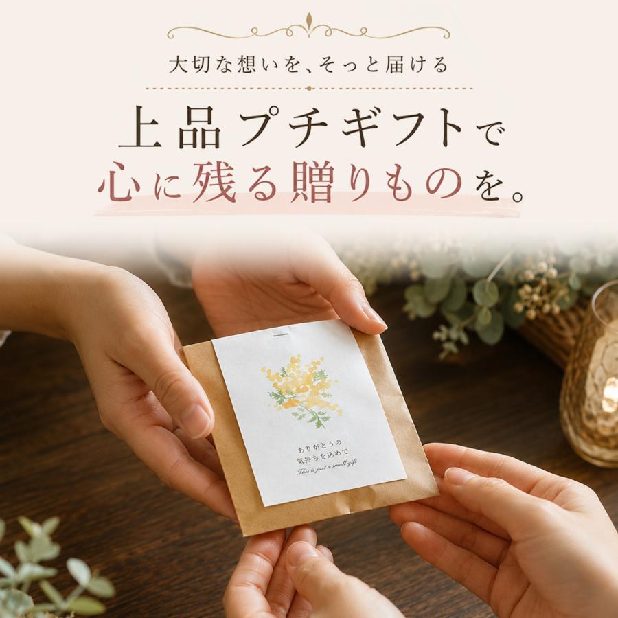 プチギフト お菓子 退職 300円 個包装 お礼の品 ありがとう お世話に