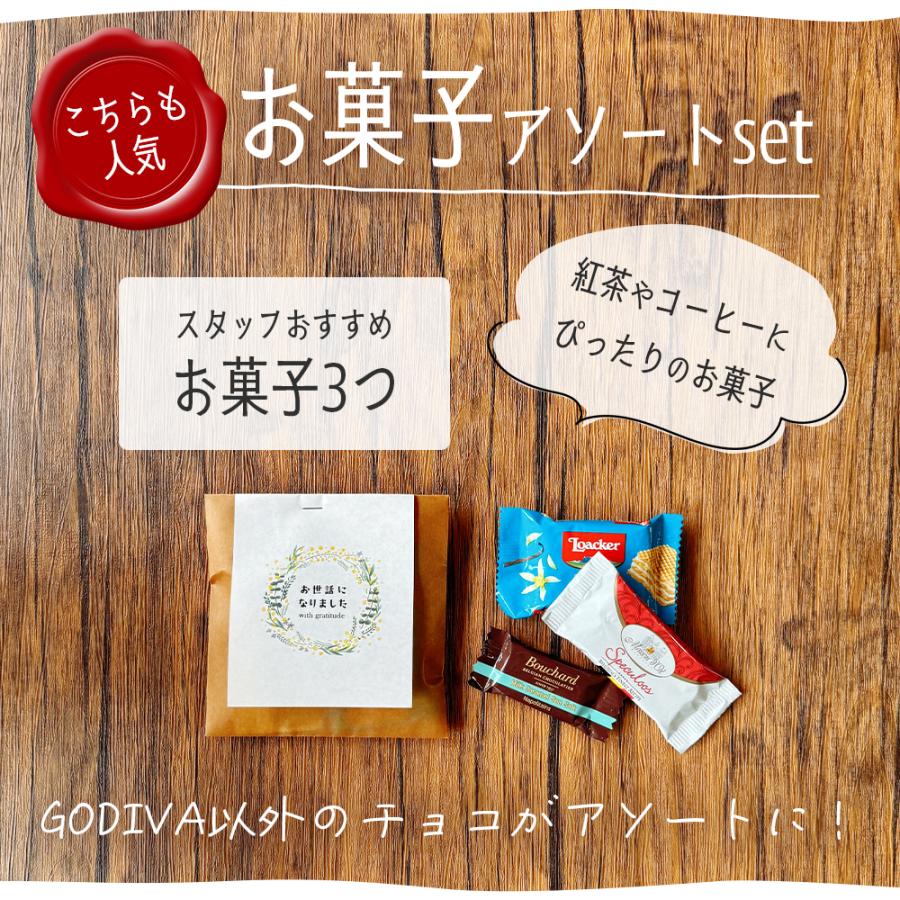 3000円以上お買い上げの方にプレゼント プチギフト お菓子 退職 300円 個包装 お礼の品 バレンタイン 2026