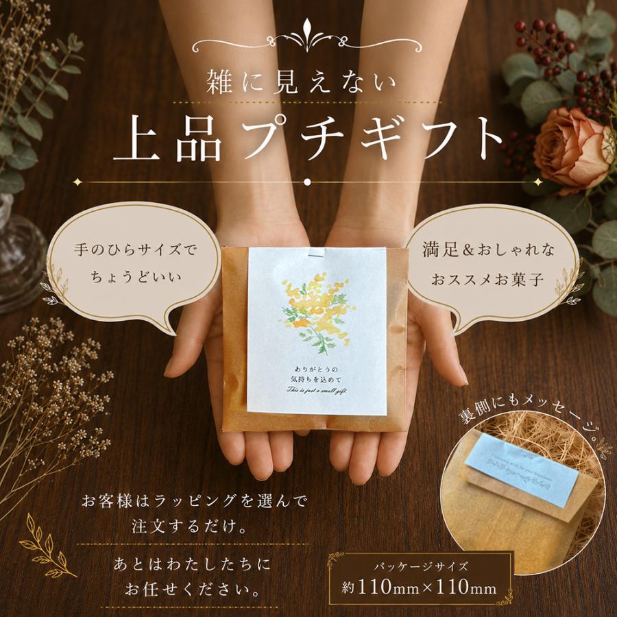 プチギフト お菓子 退職 300円 個包装 お礼の品 ゼリー おしゃれ
