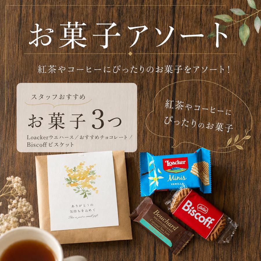 プチギフト お菓子 退職 300円 個包装 お礼の品 ありがとう お世話に