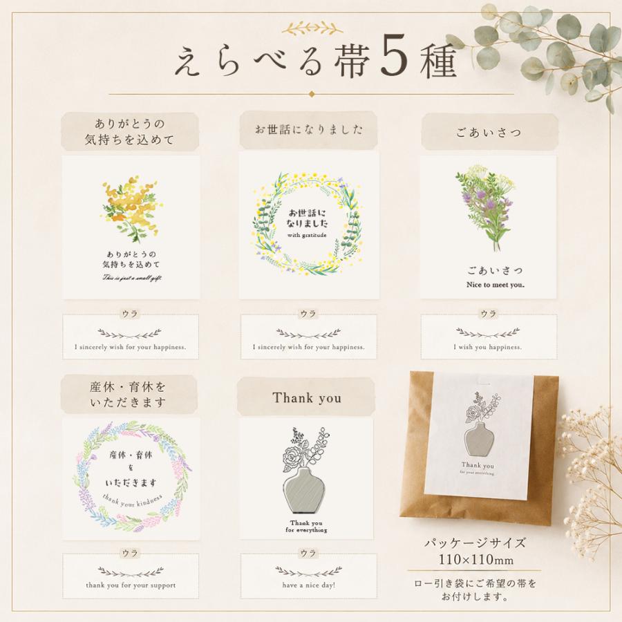プチギフト お菓子 退職 300円 個包装 お礼の品 ありがとう お世話に