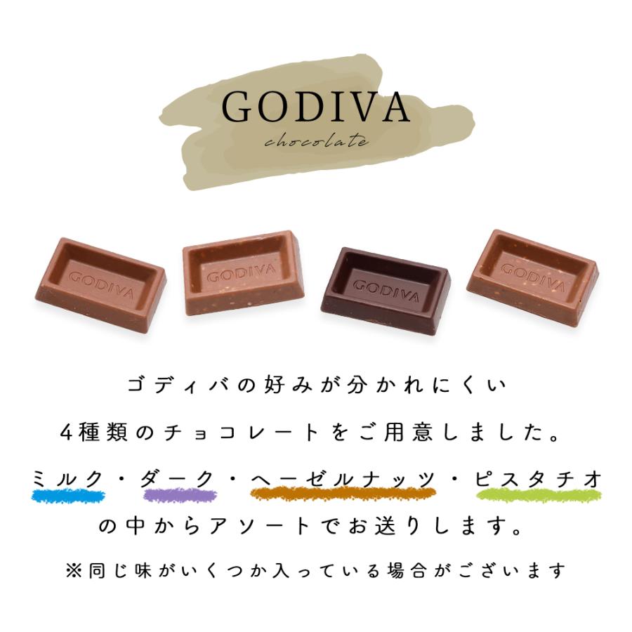 お菓子 詰め合わせ まとめ買い ギフト godiva プチギフト チョコ 退職 異動 お礼 プレゼント おしゃれ 個包装 お返し 母の日 お配りお菓子  お配り用お菓子