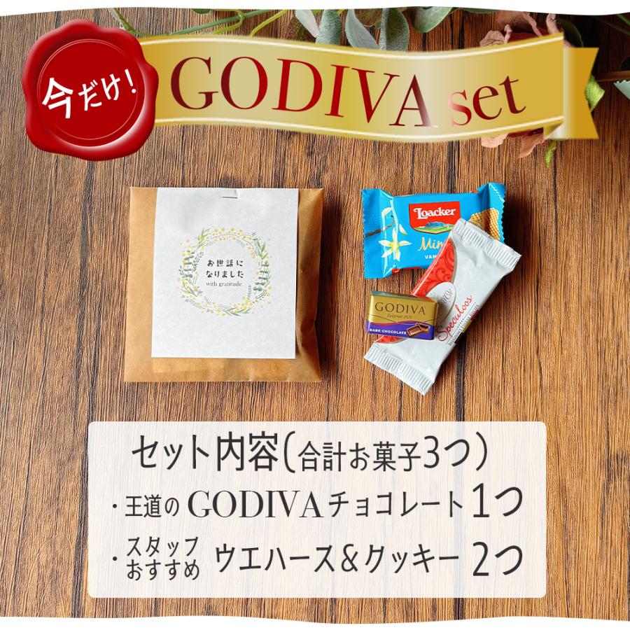 プチギフト お菓子 退職 300円 個包装 お礼の品 ホワイトデー おしゃれ ありがとう お世話になりました GODIVA ゴディバ セット お礼 職場 結婚式 送別会 |  | 01