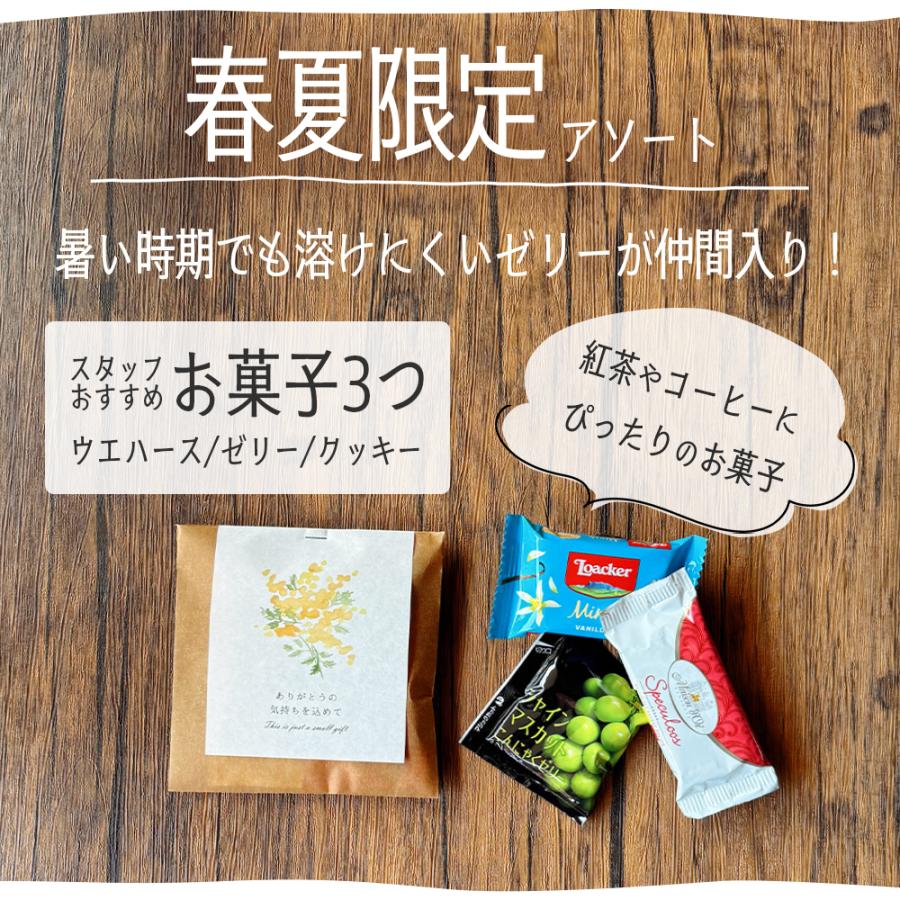プチギフト お菓子 退職 300円 個包装 お礼の品 ありがとう お世話に