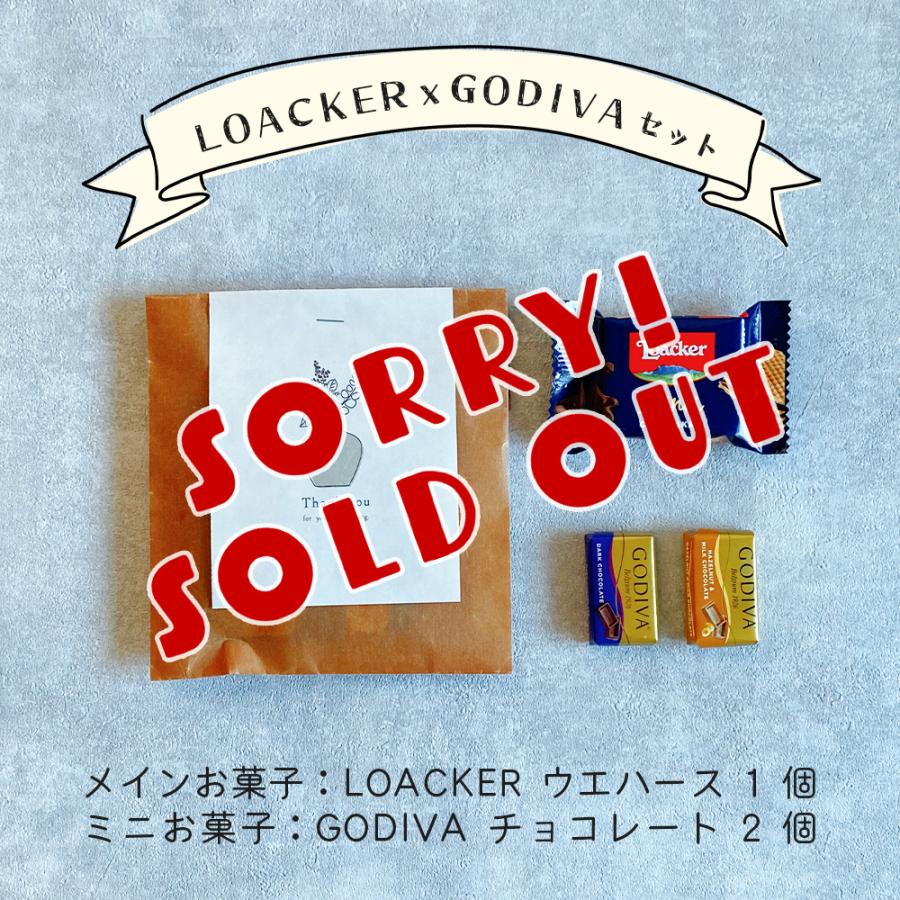 お菓子 詰め合わせ まとめ買い ギフト godiva プチギフト チョコ 退職 異動 お礼 プレゼント おしゃれ 個包装 お返し 母の日 お配りお菓子  お配り用お菓子