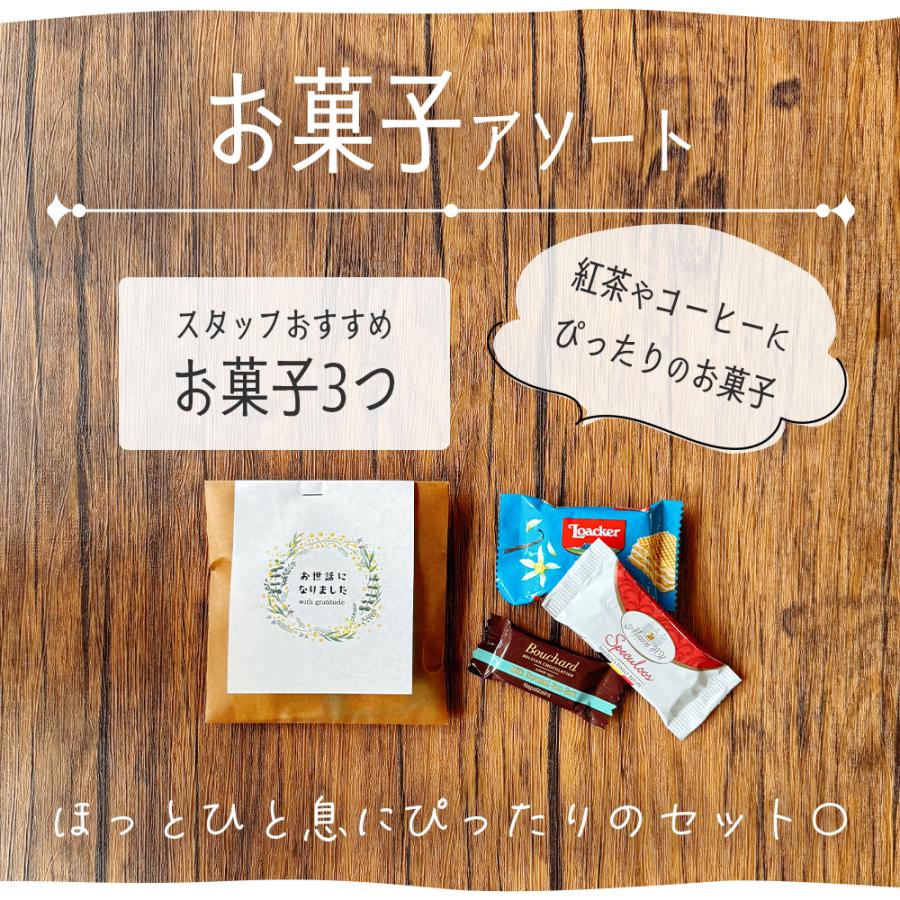 プチギフト 退職 お菓子 個包装 30個 300円 お礼の品 お世話になりまし