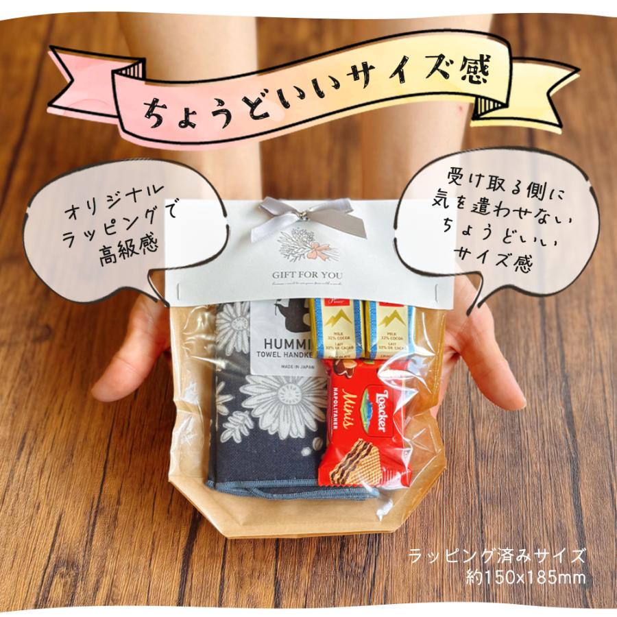 ハンカチ お菓子 プチギフト プレゼント ギフト 誕生日 退職 おしゃれ