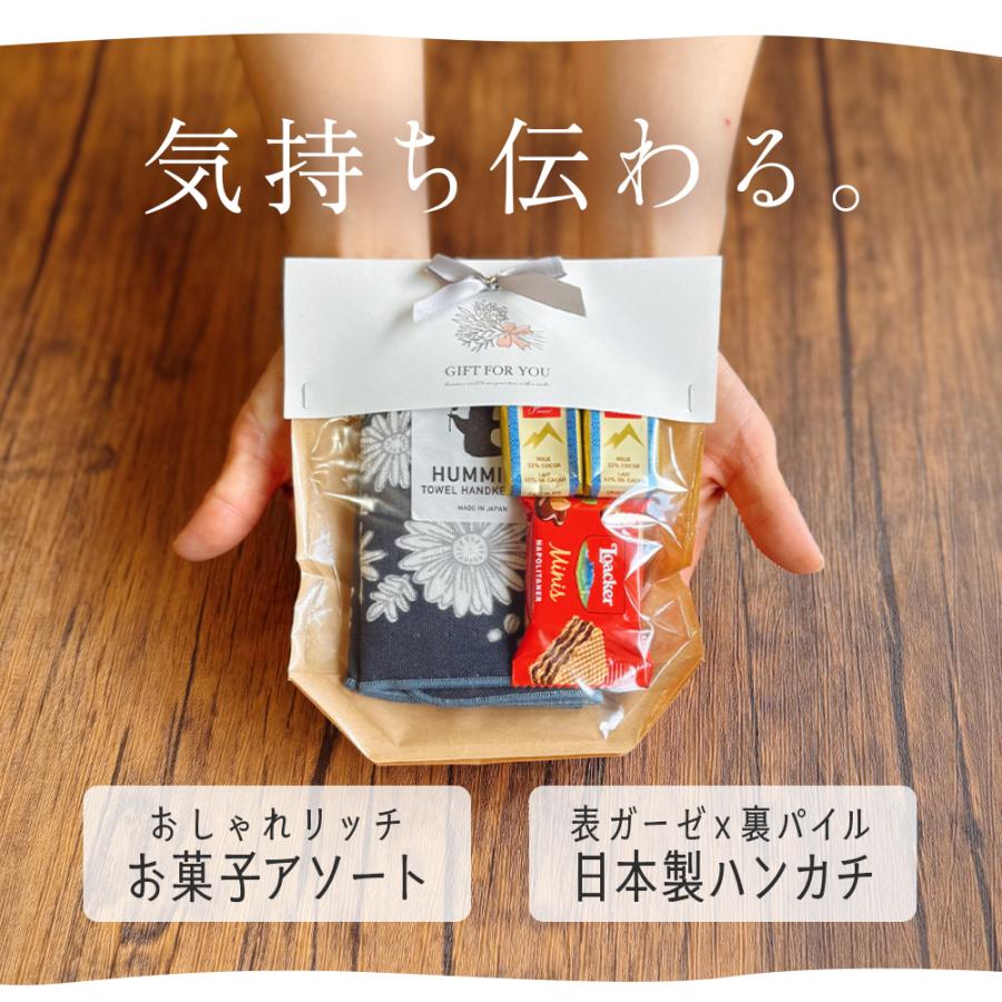 ハンカチ お菓子 プチギフト プレゼント ギフト 誕生日 退職 おしゃれ