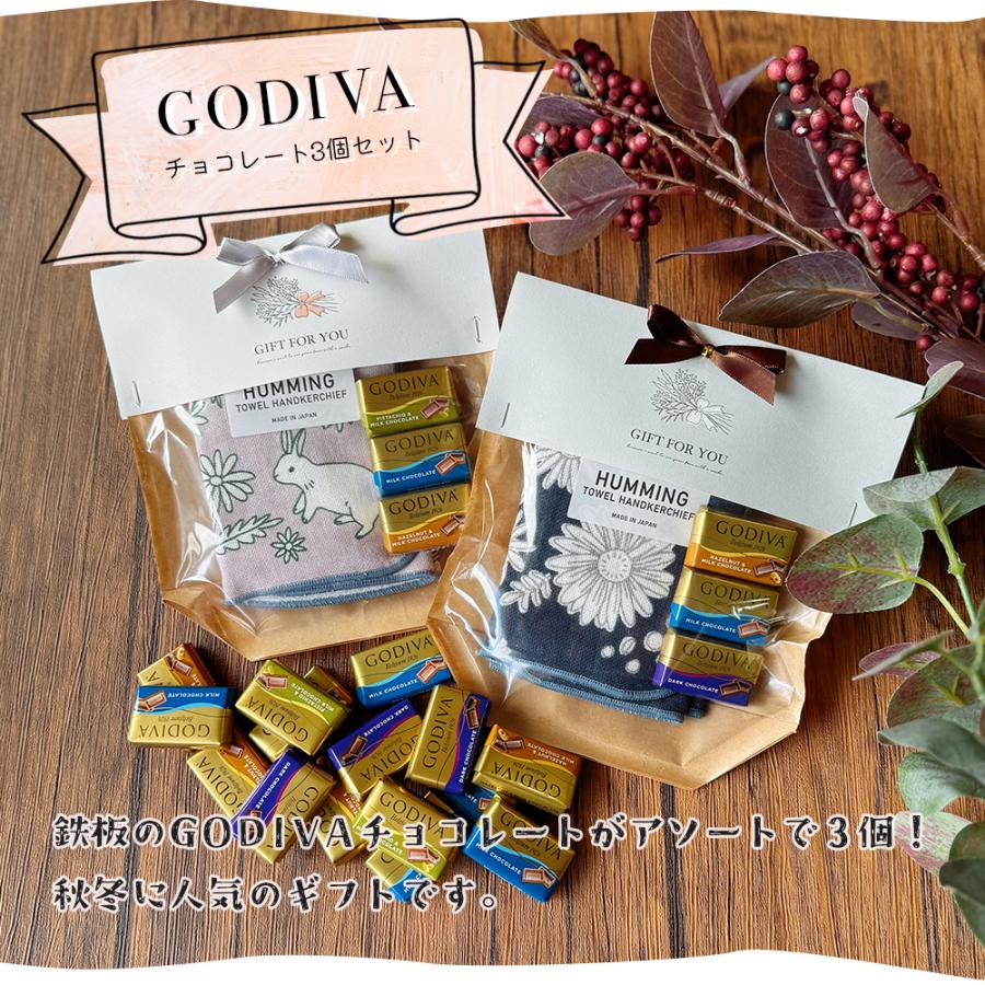 バレンタイン 2026 プレゼント ギフト ハンカチ お菓子 退職 おしゃれ お礼の品 誕生日 プチギフト お世話になりました GODIVA ゴディバ ありがとう かわいい |  | 03