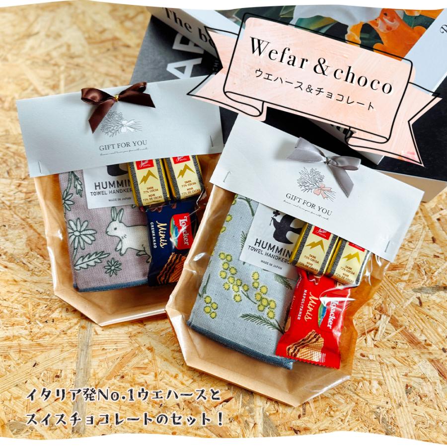 ハンカチ お菓子 プチギフト プレゼント ギフト 誕生日 退職 おしゃれ