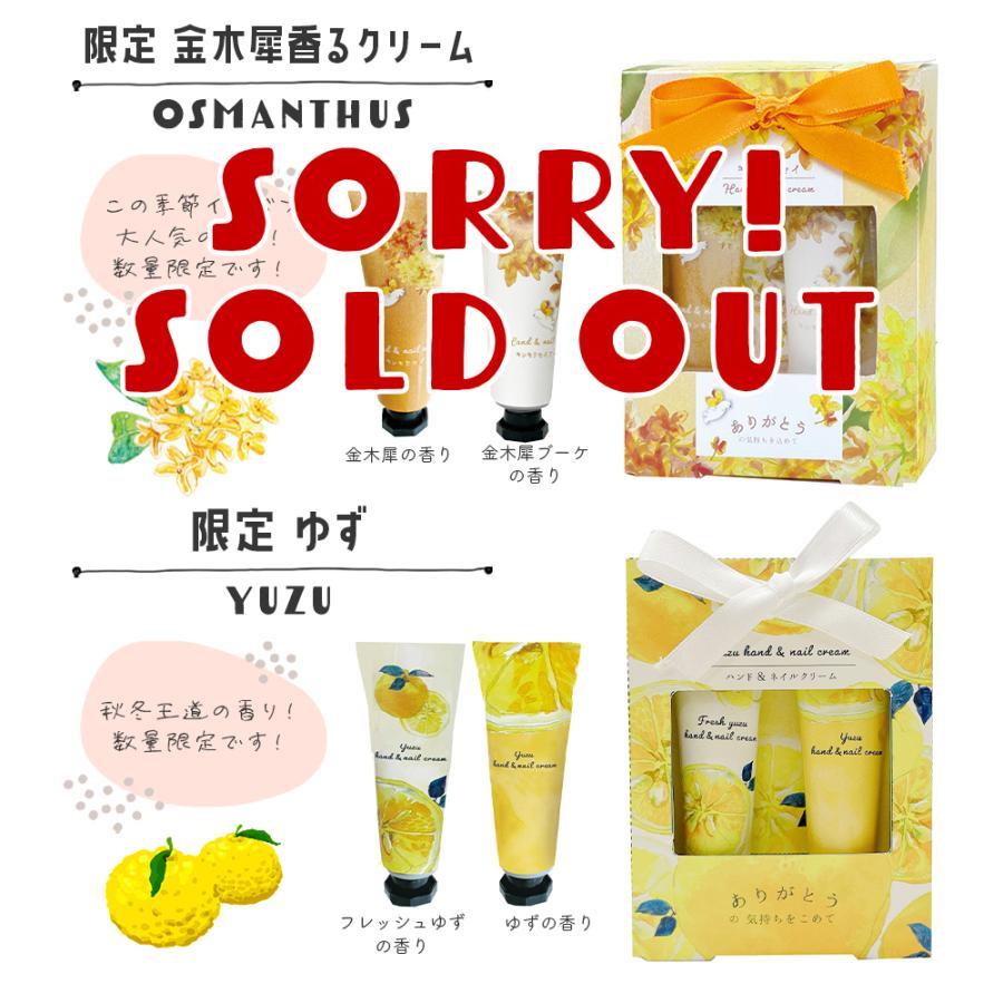 ハンドクリーム プレゼント ギフト バレンタイン プチギフト おすすめ おしゃれ かわいい 高級 キンモクセイ 女性 誕生日 50代 安い セット 手荒れ ホワイトデー Fh02 Fint 通販 Yahoo ショッピング