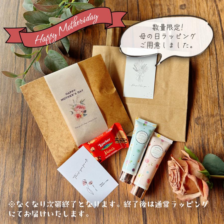 ハンドクリーム ギフト セット おしゃれ プチギフト プレゼント お菓子 敬老の日 退職 お礼の品 お世話になりました ありがとう 女性ミニ 人気 女性 誕生日 雑貨 |  | 09