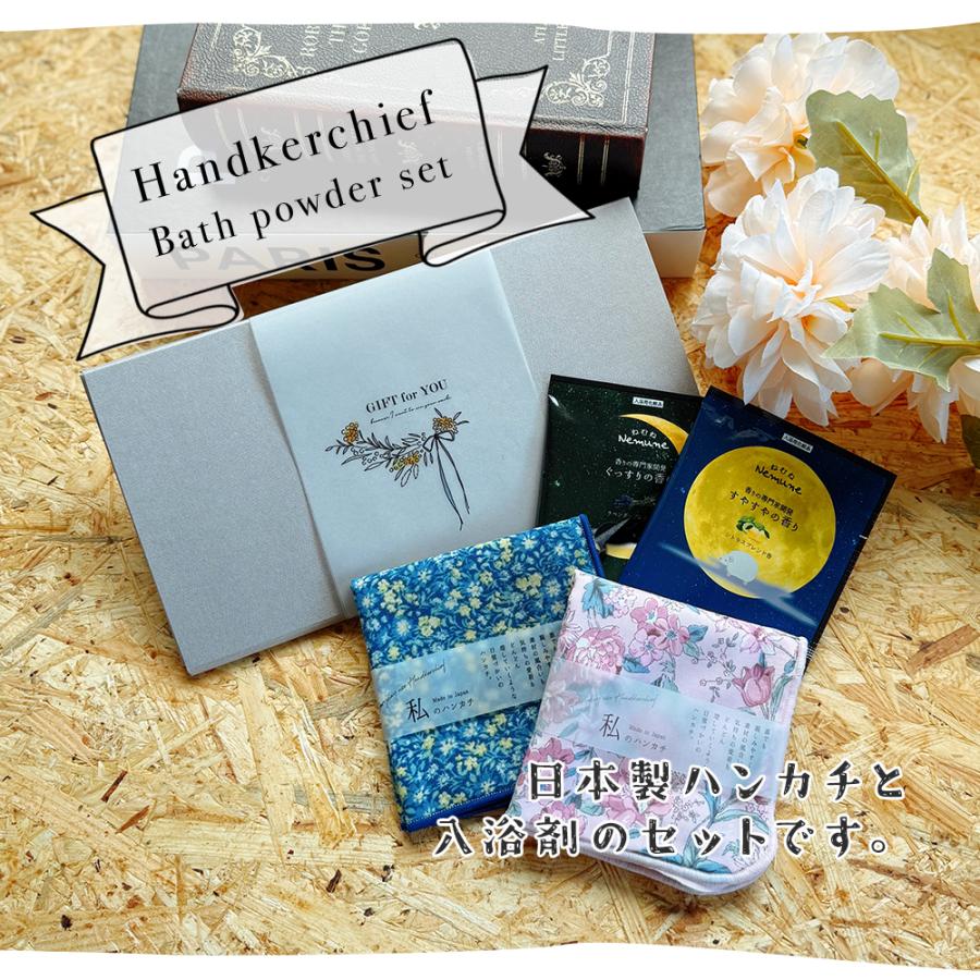 ハンカチ 入浴剤 プチギフト お礼の品 退職 ギフト お世話になりました ホワイトデー お返し 誕生日 プレゼント おしゃれ 雑貨 ありがとう 女性 男性 送別会 |  | 01