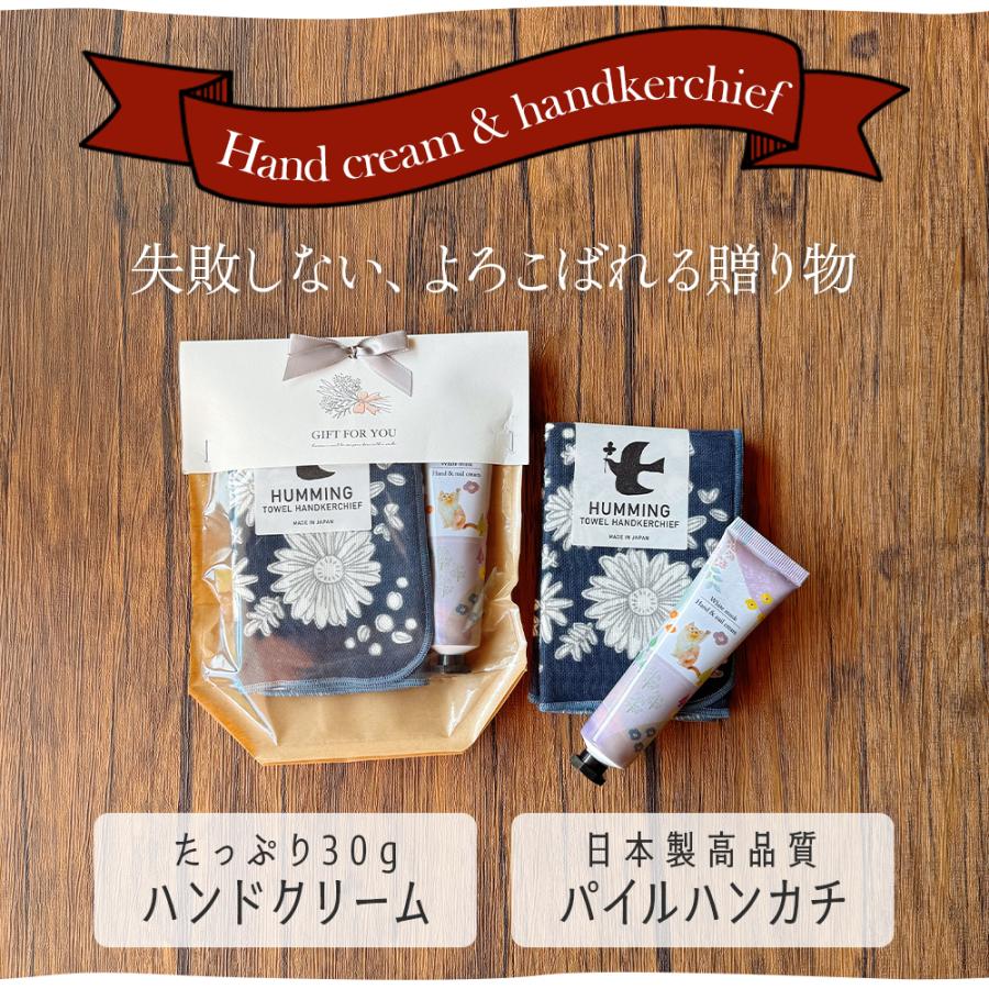 ハンドクリーム ハンカチ ギフト プレゼント セット プチギフト 誕生日 退職 お礼の品 おしゃれ 雑貨 ありがとう 敬老の日 お世話になりました 女性 ミニ |  | 01