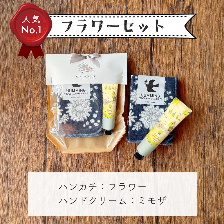ハンドクリーム ハンカチ ギフト プレゼント セット プチギフト 誕生日 退職 お礼の品 おしゃれ 雑貨 ありがとう 敬老の日 お世話になりました 女性 ミニ |  | 06