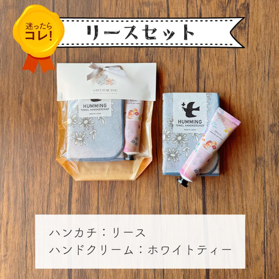ハンドクリーム ハンカチ ギフト プレゼント セット プチギフト 誕生日 退職 お礼の品 おしゃれ 雑貨 ありがとう 敬老の日 お世話になりました 女性 ミニ |  | 07