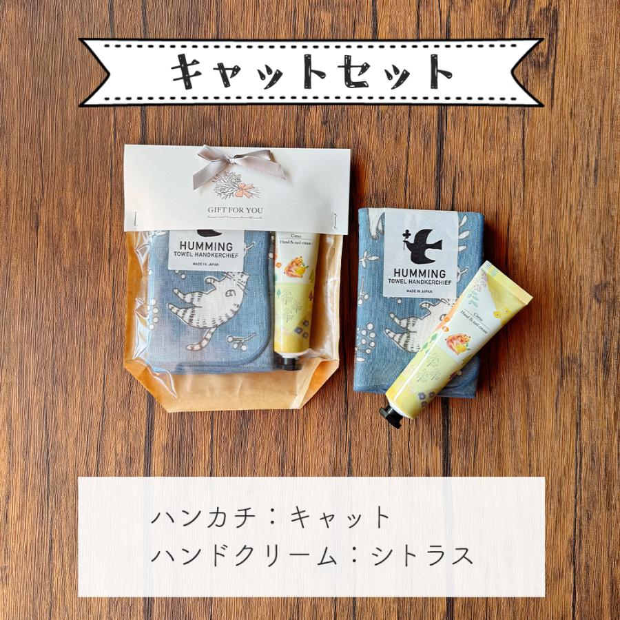 ハンドクリーム ハンカチ ギフト プレゼント セット プチギフト 誕生日 退職 お礼の品 おしゃれ 雑貨 ありがとう 敬老の日 お世話になりました 女性 ミニ |  | 08