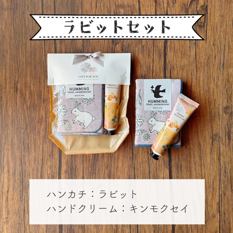 ハンドクリーム ハンカチ ギフト プレゼント セット プチギフト 誕生日 退職 お礼の品 おしゃれ 雑貨 ありがとう 敬老の日 お世話になりました 女性 ミニ |  | 09