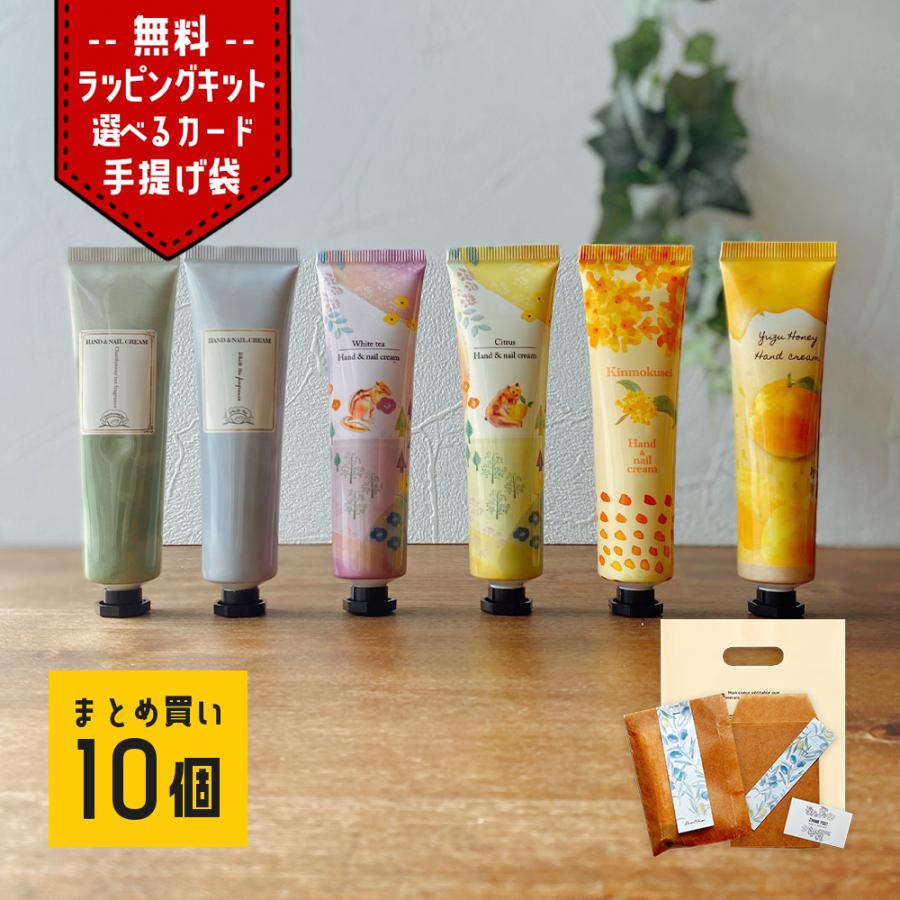 ハンドクリーム プチギフト 退職 お礼の品 お世話になりました