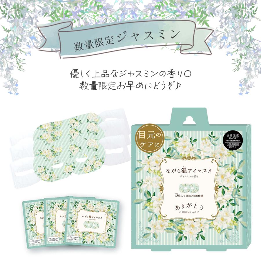 ホットアイマスク 使い捨て ギフト 睡眠 プレゼント プチギフト 退職 おしゃれ 雑貨 お礼の品 睡眠健康指導士 ありがとう お世話になりました |  | 10